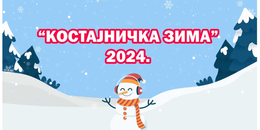 Манифестација „Костајничка зима“ 2024