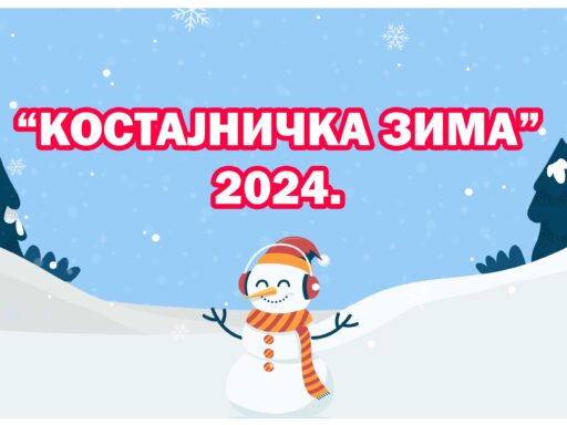 Манифестација “Костајничка зима” 2024