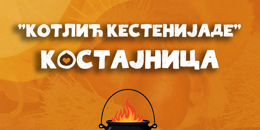 Котлић Кестенијаде