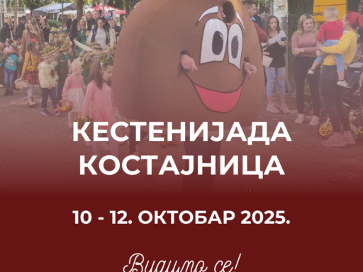 Програм манифестације „Кестенијада“ 2025