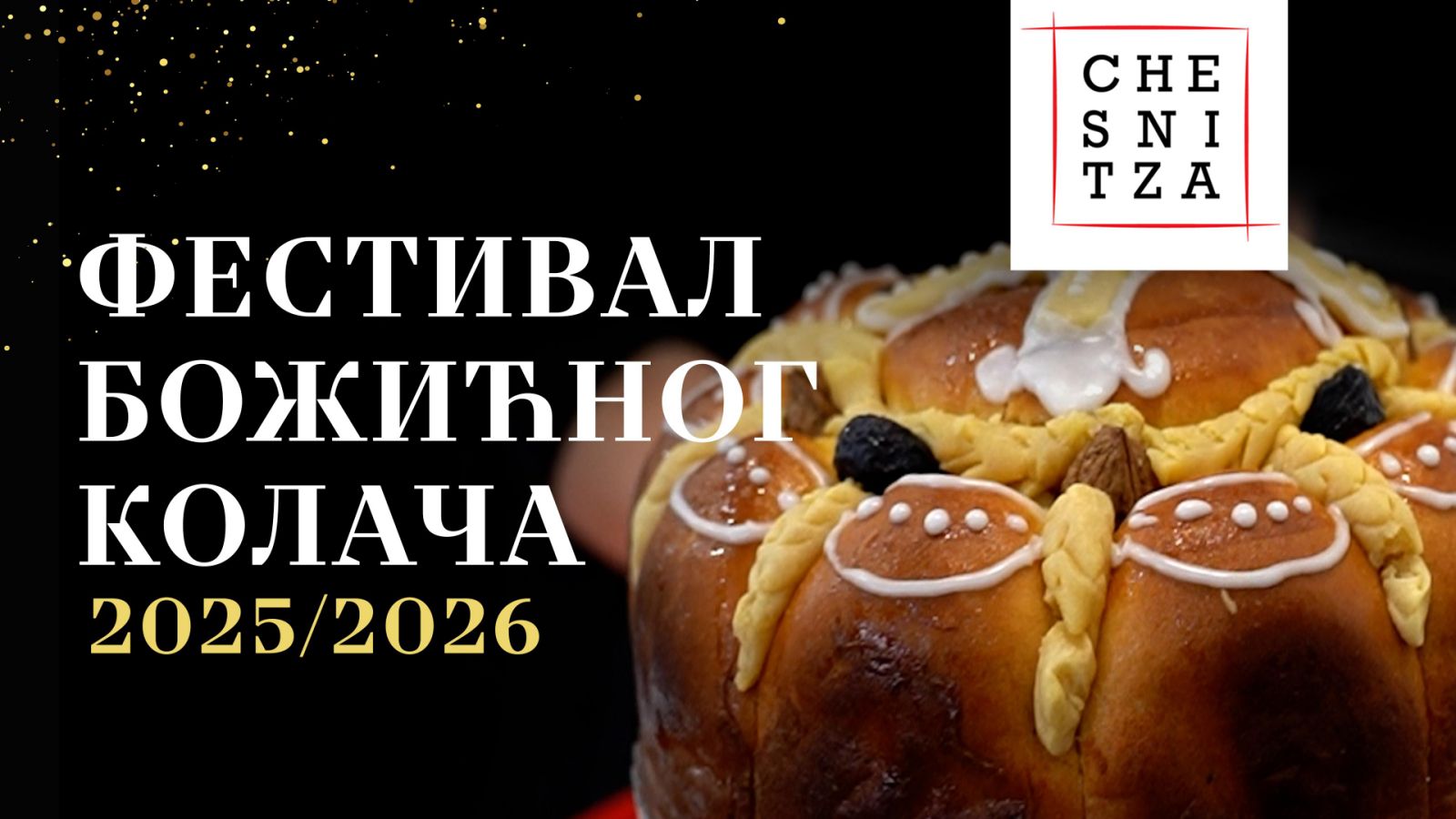 Фестивал Божићног колача „Чесница 2025“