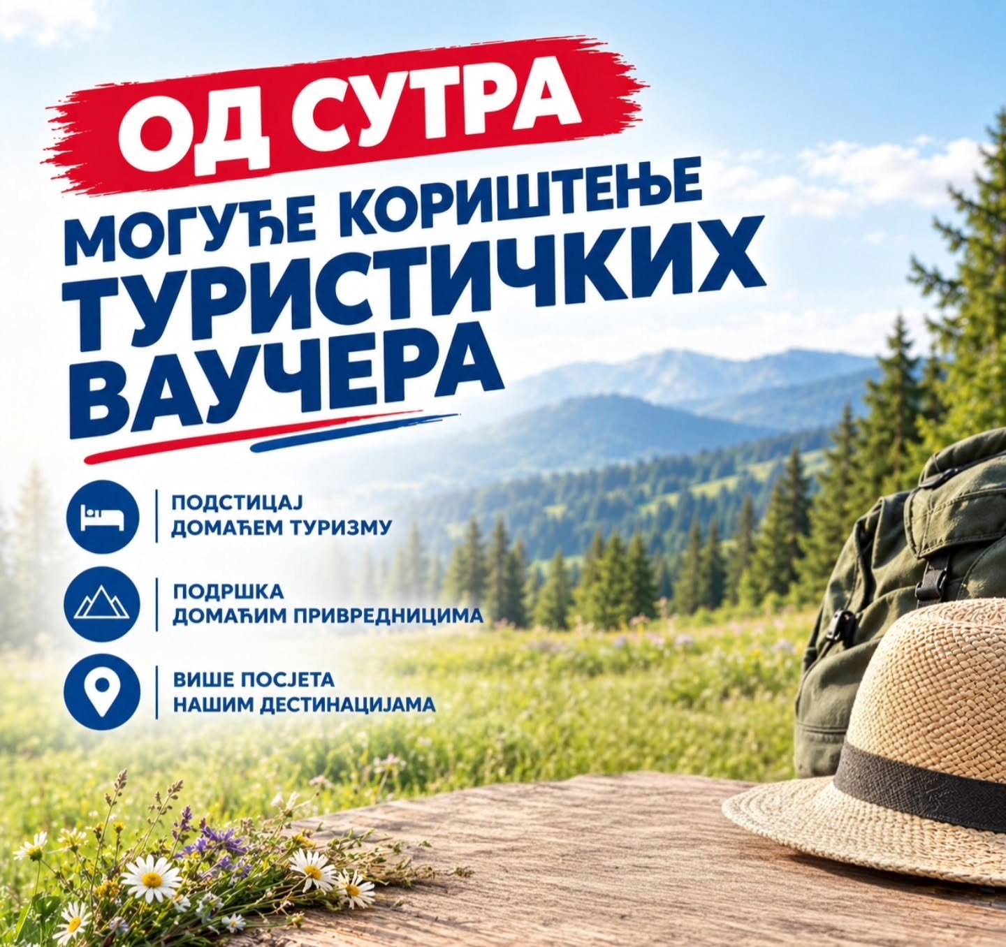Туристички ваучери